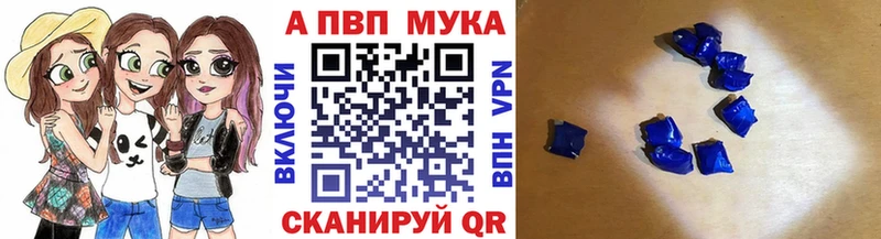 Купить A-PVP  Меф  КОКАИН  Пустошка