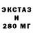 Экстази круглые Oleksandr Bilous