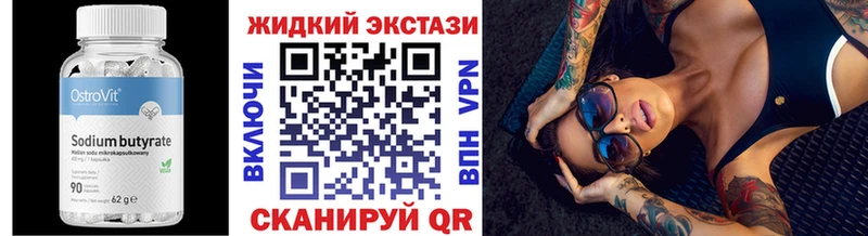 Купить где  Пустошка  БУТИРАТ оксибутират 
