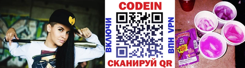 Codein напиток Lean (лин)  Купить где  Пустошка 