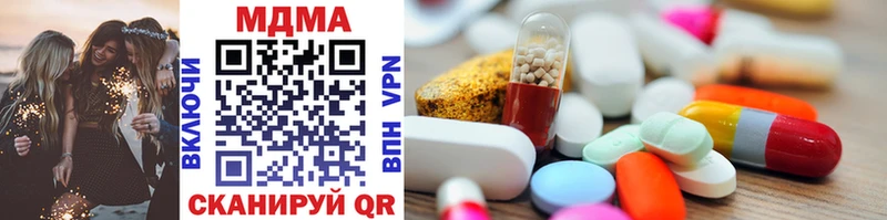 MDMA Molly  Купить закладки  Пустошка 