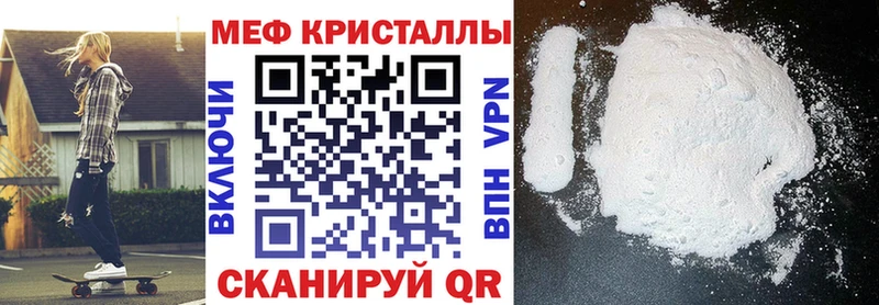МЯУ-МЯУ VHQ  Купить закладки  Пустошка 