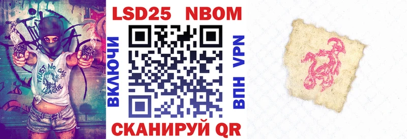 Купить  Пустошка  Марки NBOMe 1500мкг 